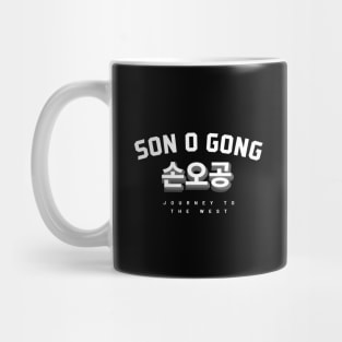 Son O Gong - black version Mug